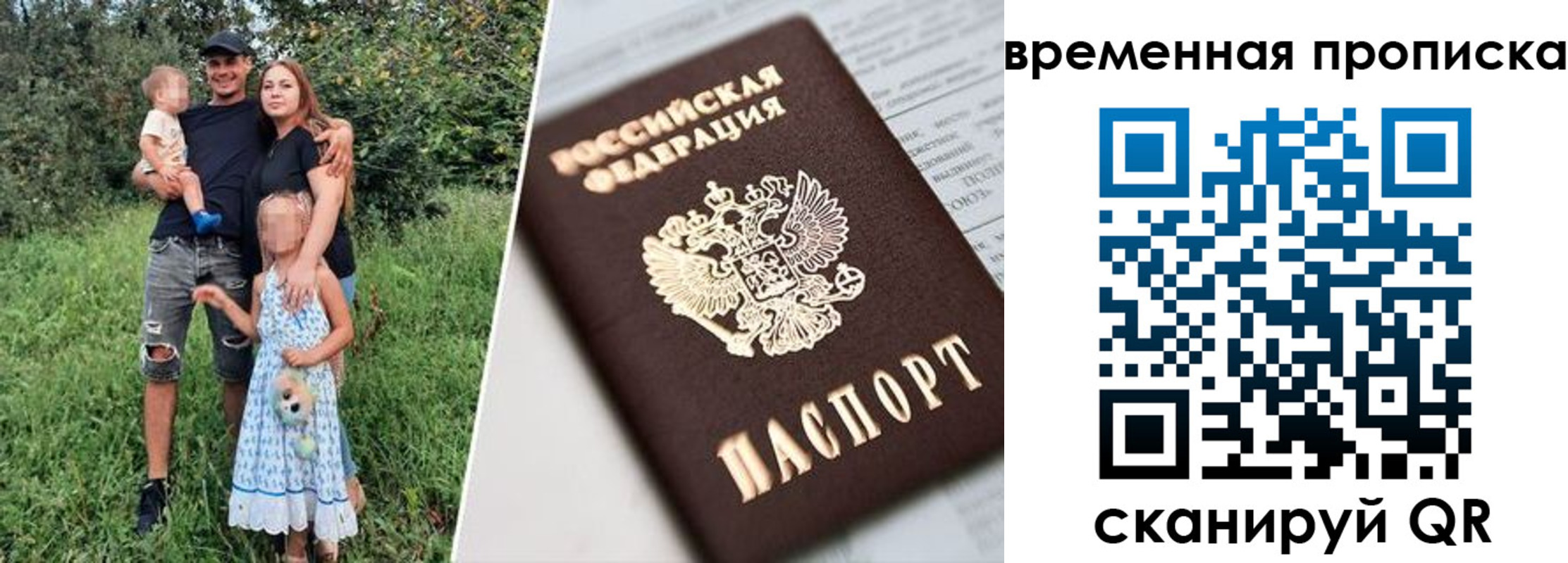 временная регистрация купить в Ярославле