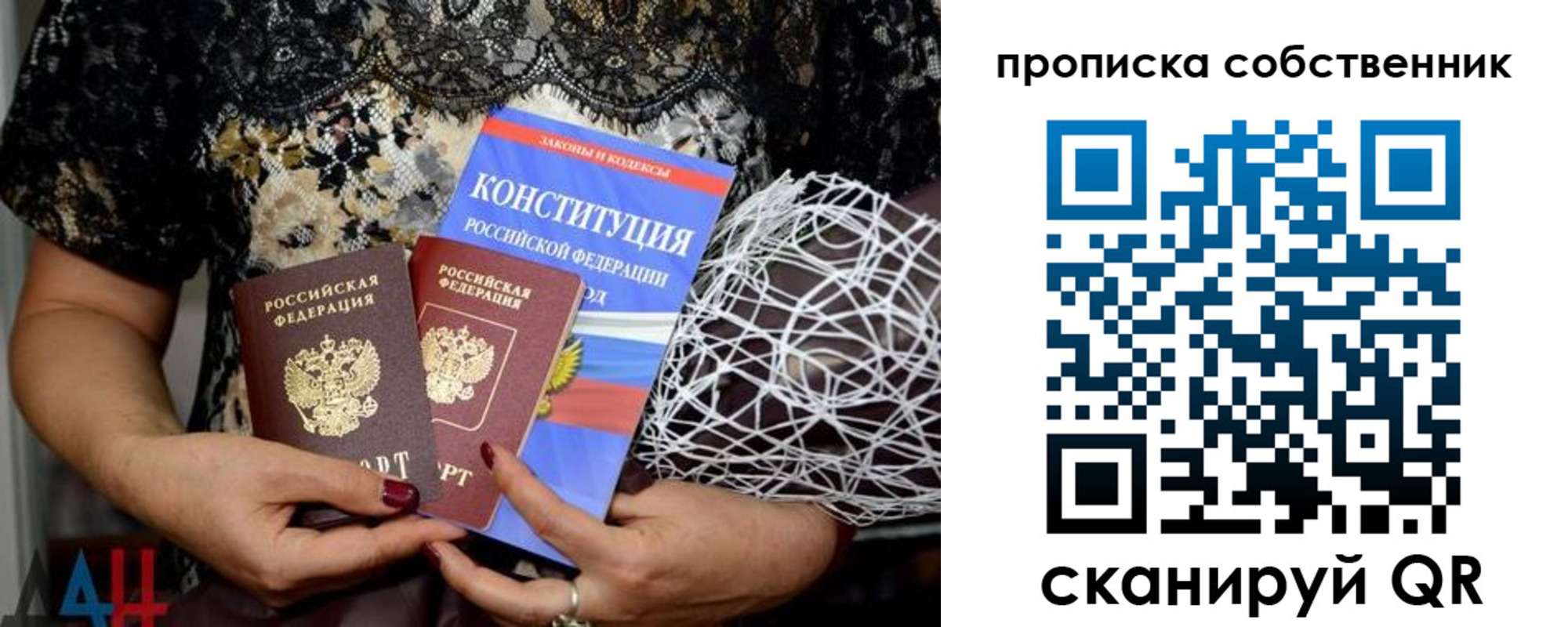 прописка законно в Ярославле