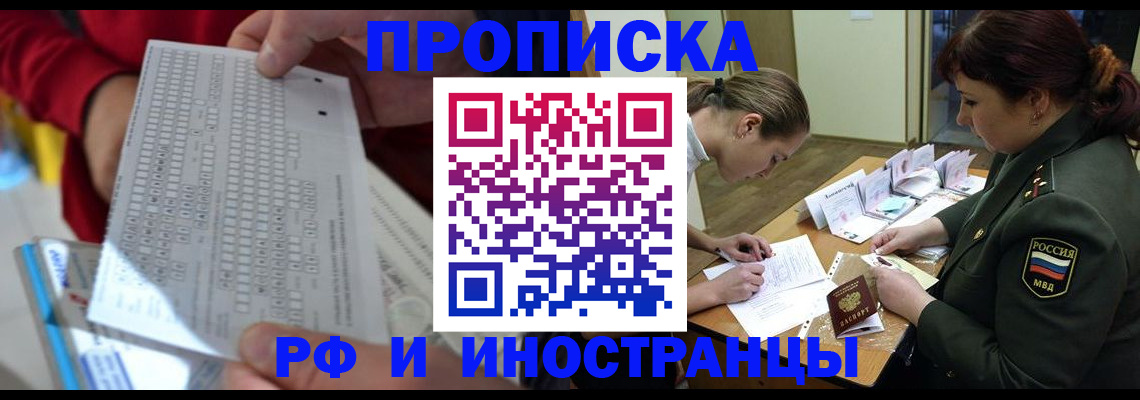 прописка для военкомата в Ярославле