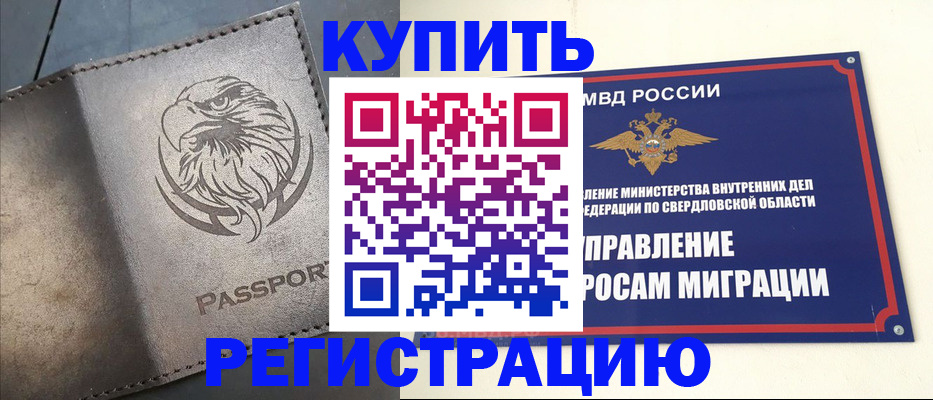 прописка поиск в Ярославле