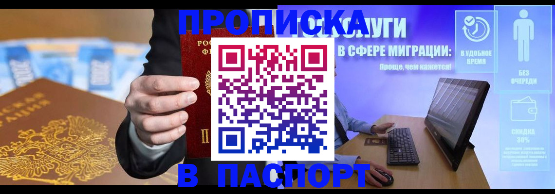 временная регистрация в Ярославле