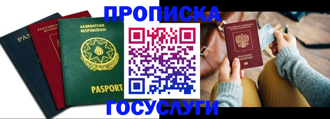 временная регистрация адрес в Ярославле