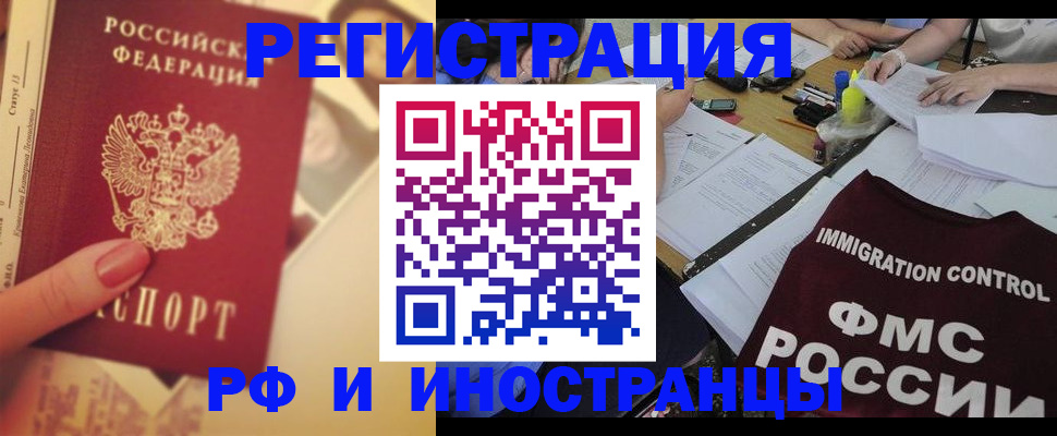 прописка для кредита в Ярославле