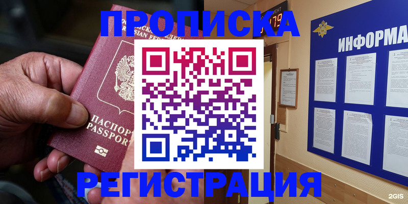 прописка гарантия в Ярославле